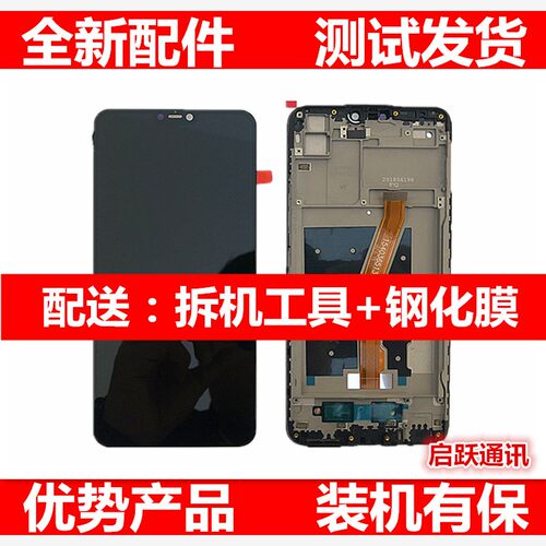 适用VivoY85A手机屏幕总