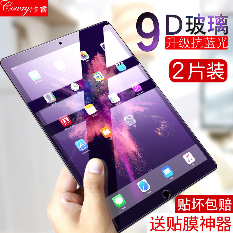 ipad air2钢化膜mini2/3/4苹果Pro9.7/10.5/10.2寸2019新款iPad20