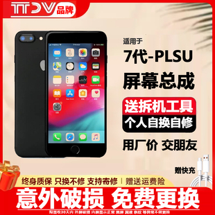 适用原装 苹果7屏幕总成iphone7plus手机屏拆机液晶显示触摸屏