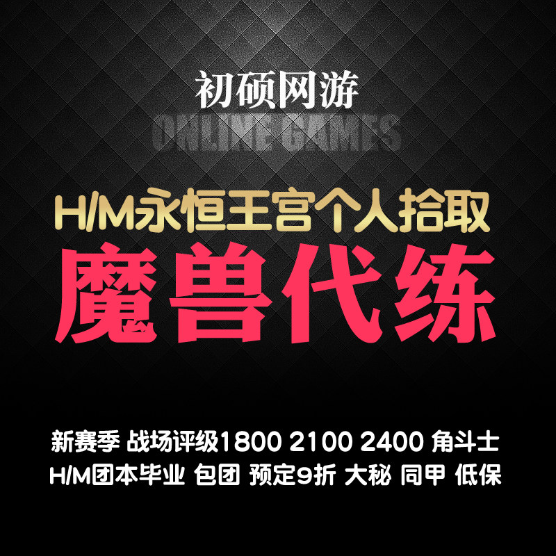 World of Warcraft Leveling Mourinho Rosa personal pickup glacier Frenzy Jaina Water Elemental Mountsin the Gaming equipment/Game currency/Account number/Leveling , Game Leveling(new) category - from Buy2taobao.com to provide professional Taobao agent buy service