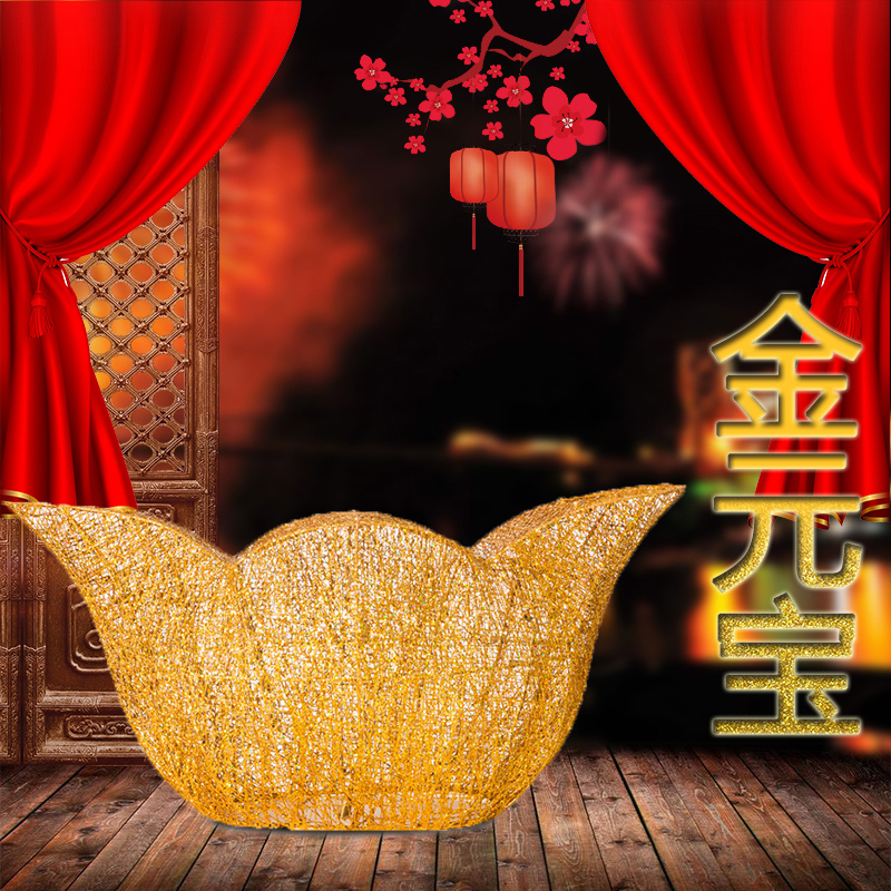新年大型摆件铁艺金元宝装饰用品场景布置商场店铺橱窗装扮2026马
