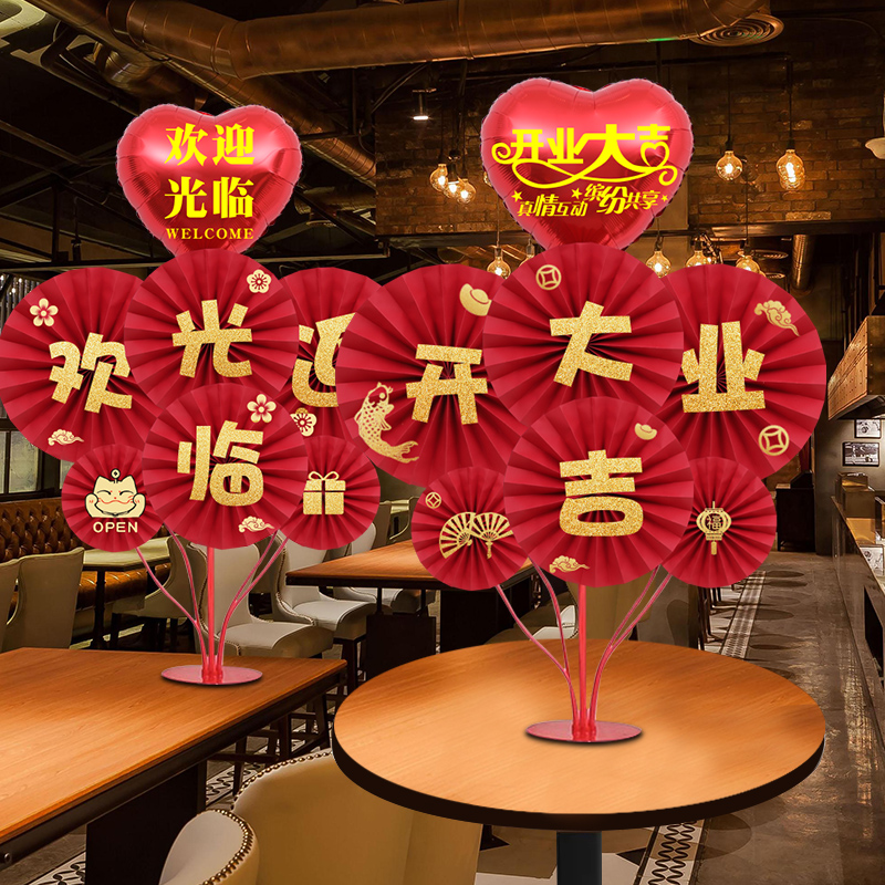 五一开工大吉商场超市店铺周年庆典开业桌飘节日气氛装饰品纸扇花