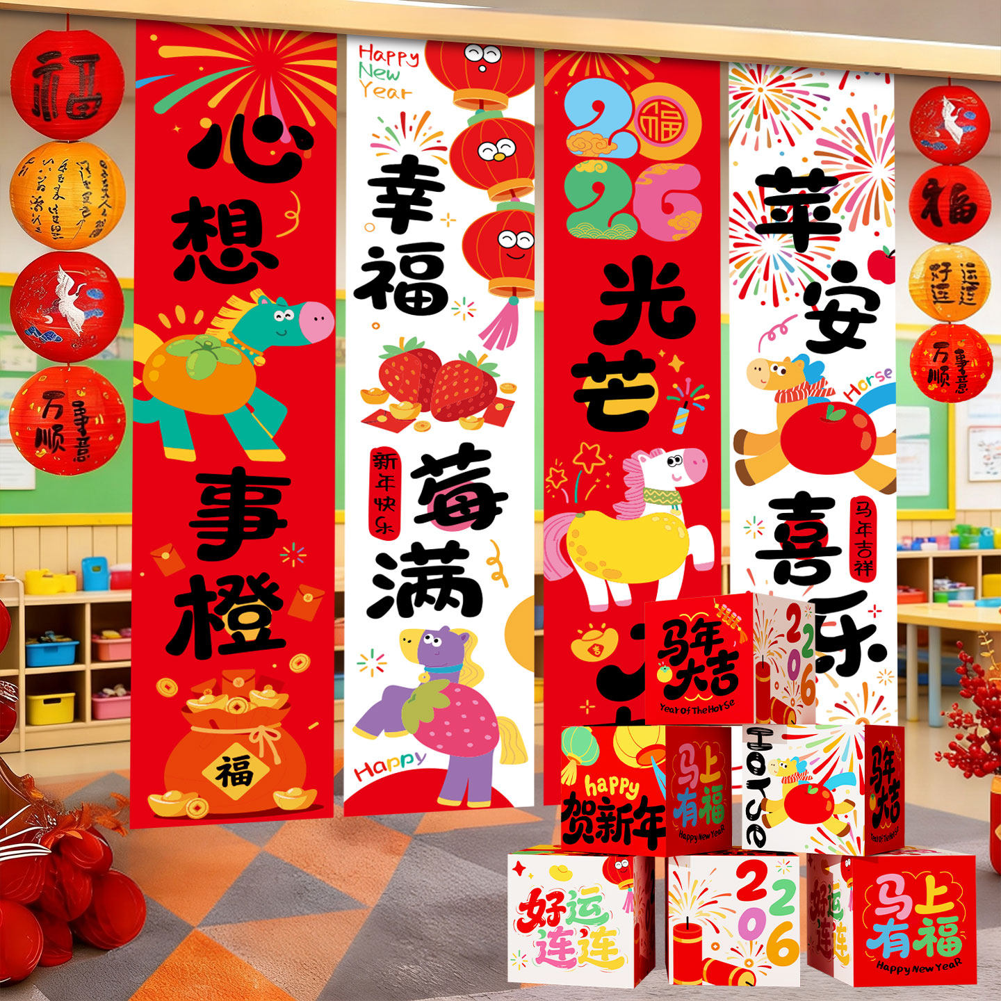 2026学校跨年活动布置挂布条幅幼儿园教室新年场景装饰立牌堆堆盒,节庆用品/礼品,节日装扮用品,淘宝优惠券,粉丝福利购,淘宝优惠卷