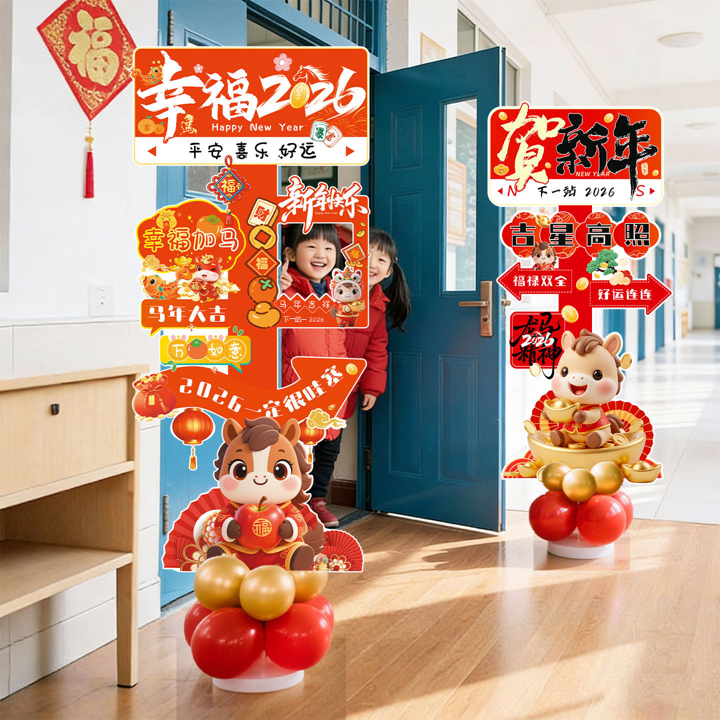 2026元旦新年幼儿园学校教室门口迎宾牌KT板装饰场景布置拍照立牌,节庆用品/礼品,节日装扮用品,淘宝优惠券,粉丝福利购,淘宝优惠卷