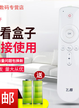 原装coship同洲遥控器机顶盒通用