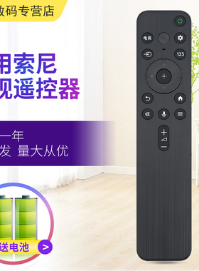 适用于索尼电视语音遥控器XR-55A80K XR-65A80K XR-77A80K XR-65X95EK XR-75X95EK XR-85X95EK