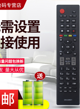 用于海信液晶电视遥控器CN-22601 LED26K11G LED32K11G LED37K11G