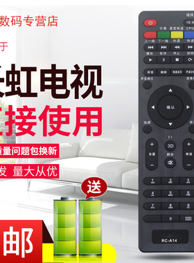 适用于长虹电视机遥控器RC-A14 RC-A15 LED42538ES LED42538N