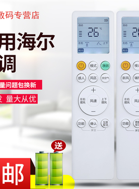 适用于海尔空调遥控器 自清洁功能0010405817/5817A V KFR-50/72L/HAA81U1 LBA81VU屏幕带背光