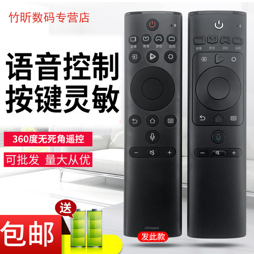 适用于海信电视机语音遥控器