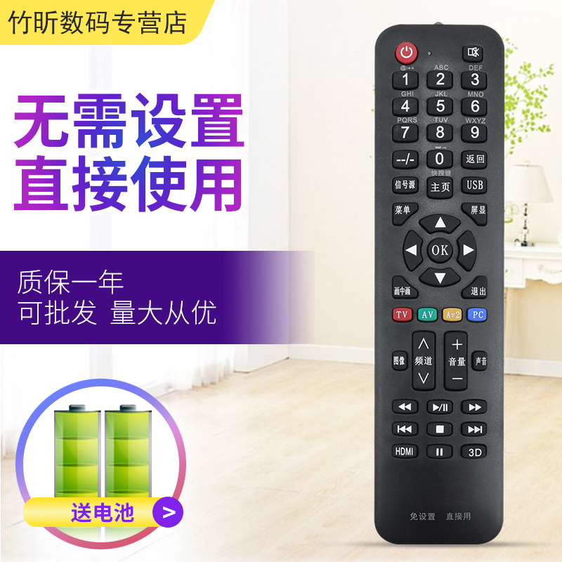 小霜适用于熊猫液晶电视机