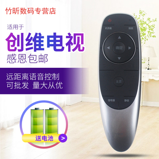 8404J 60G7200 55G720S 用于创维电视语音遥控器YK