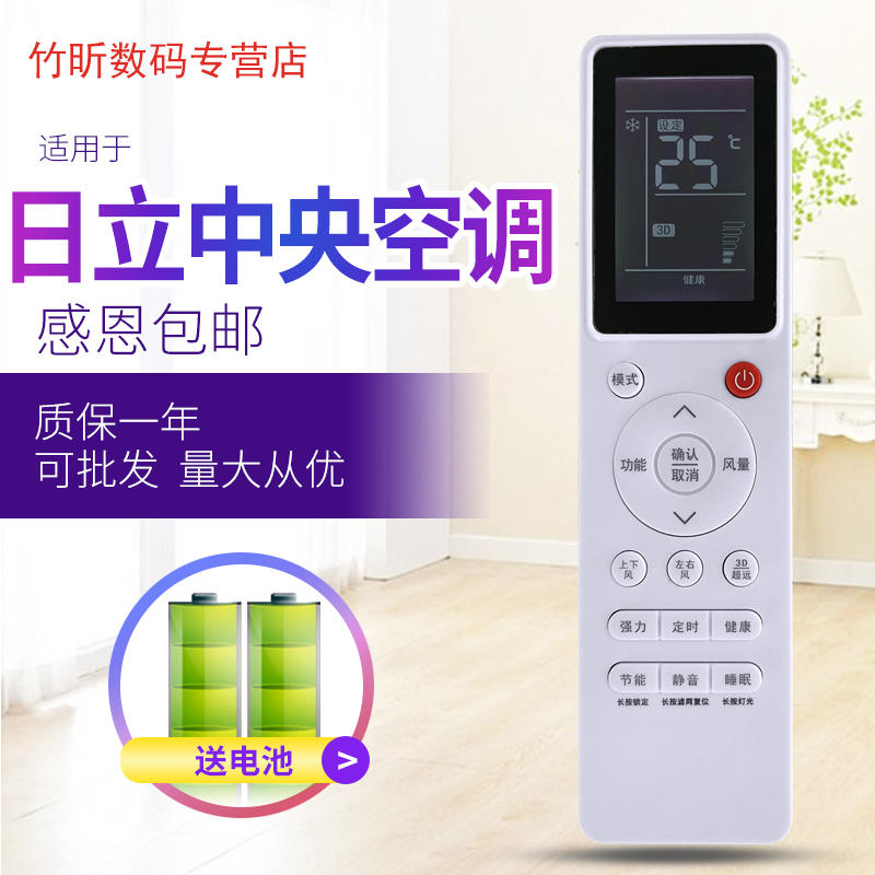 适用于HITACHI日立中央空调天花机吸顶机卡机风管多联机遥控器PC-P1H8Q P1HEQ P1HDQ PQAQ P1H9QA PC-LH8Q