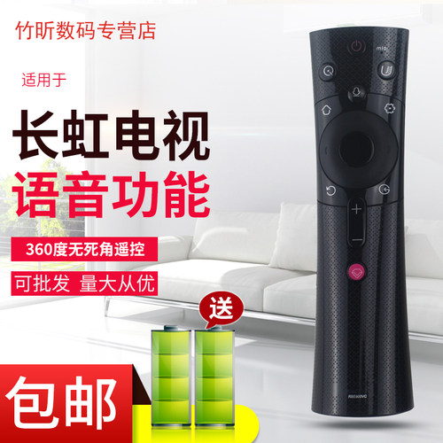 用于长虹电视语音遥控器RBE900VC 49/50E8 55/65E8 50/55/65A3U