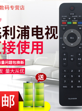 适用于飞利浦电视遥控器32PFL5403 42PFL5403/93 47/52PFL5403/93