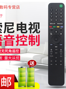 适用于索尼电视语音遥控器RMF-TX500C KD-55/65/75X8588G 55/65U8G