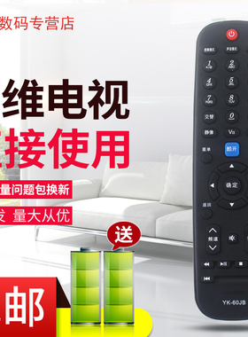 用于创维电视摇控器YK-60JB 32E350E 39E350E 42E350E 24E510E 32M30SW 37M30SW 42M30SW 47M30SW