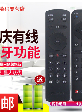 适用于重庆有线数字高清电视机顶盒九洲DVC-8168广电蓝牙遥控器