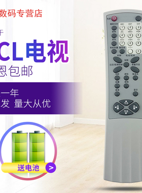 TCL王牌电视遥控器RC-R02T RC-R05T RC-R06T RC-R07T 通用MZ-301