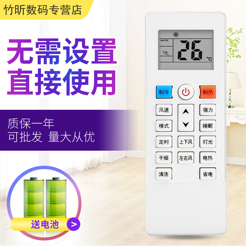 适用于OUTES中广欧特斯空调遥控器G-YKR-SYC1低环境温度空气源热风机挂柜机变频空调GN-40DW/ADBP4遥控器