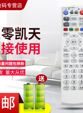 中国电信三零凯天IH0912-V100 适用于长虹ITV618 HD机顶盒遥控器