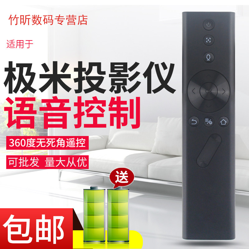 用于原装极米投影仪机遥控器Z5 H1S H1 Z4 CC无屏电视语音摇控器