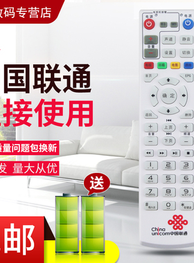 原装中国联通UT斯达康MC8638S烽火HG680-R网络机顶盒遥控器 EPG键