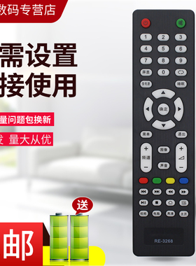 适用于SAMYON三羊智能电视机遥控器RE-3268 RE-3269 32B E32A1900 32B 三洋液晶电视遥控50C E32A E29B1900