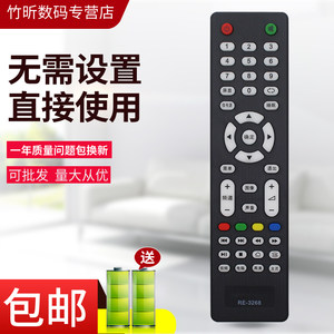 适用于SAMYON三羊智能电视机遥控器RE-3268 RE-3269 32B E32A1900 32B三洋液晶电视遥控50C E32A E29B1900