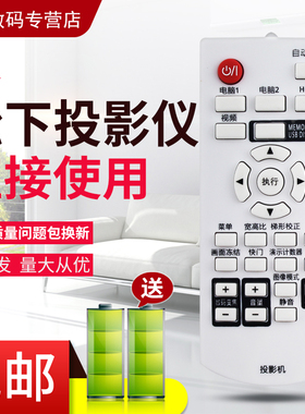 适用松下投影机仪遥控器PT-UX363C UX333C UX334C UX283C XW331C