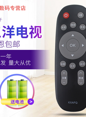 适用于三洋电视遥控器55CE5512H3 43CE2562A1 43CE2532A1 50CE5535H3