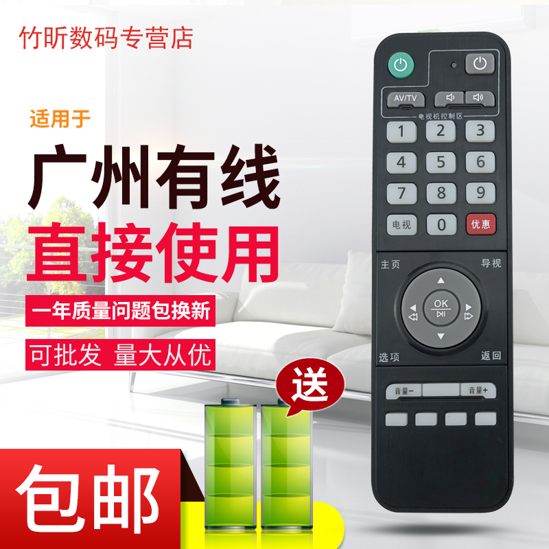 广州珠江甜果时光RMC-C321 H31D H30D H21D数字高清机顶盒遥控器