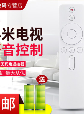 小霜适用于小米米家投影仪青春版1代2代蓝牙语音遥控器MJJGTYDS02FM MJTYYQCB02FM