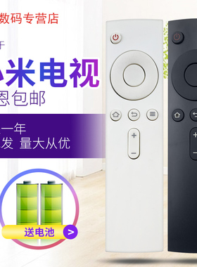 小米盒子蓝牙遥控器2代3代增强版mini MDZ-06/09/16/18-AA通用