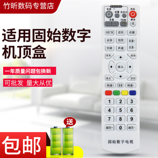 适用河南省西平/固始/信阳/淮滨有线数字电视机顶盒遥控器 按键一样通用