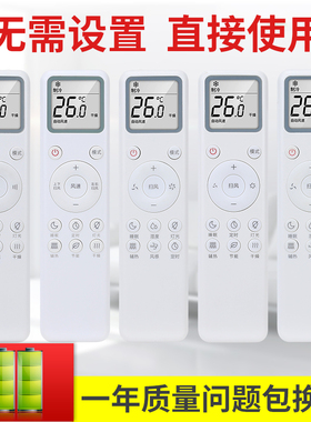 适用于小米/米家智能变频空调遥控器通用XMRM-012F/012X/016C/W6010-2 KFR-26/35GW/V1C1 V3C1 35GW/F3C1