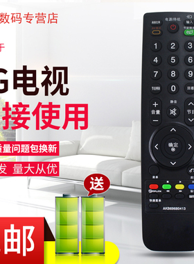 用于LG电视遥控器26LH20RC-TA 32LH20RC-TA 37LH30FR 42LH30FR-CA