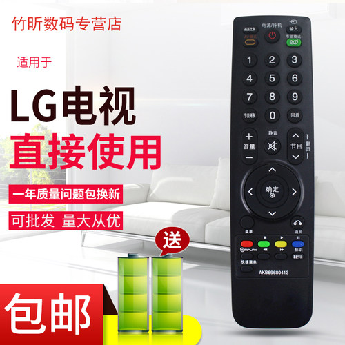 用于LG电视遥控器26LH20RC-TA 32LH20RC-TA 37LH30FR 42LH30FR-CA