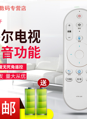 用于海尔电视语音遥控器LQ49AL88M52C LQ55AL88M52C LE42AL88A71