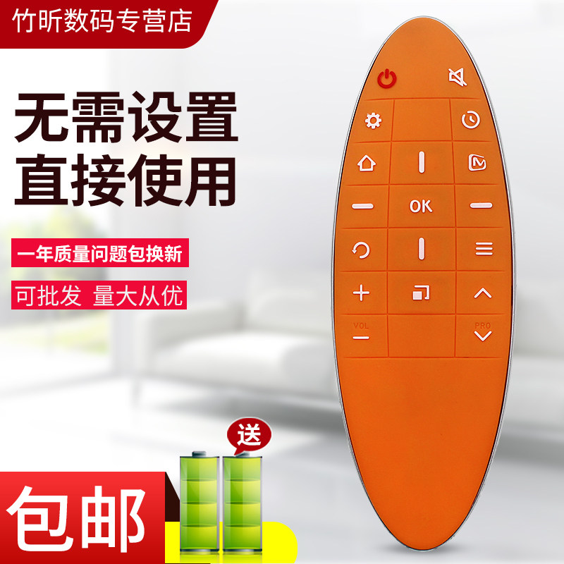 小霜适用于TCL芒果TV电视遥控器RC90FCI1 RC90FC11 L40M90-UD L50M90-UD L55M90-UD