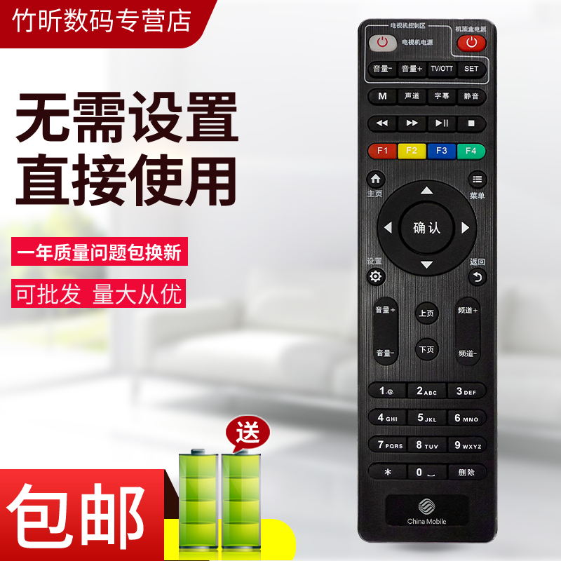 适用于中国移动高清盒子6A 6PRO机顶盒遥控器E900V22F E900V20D UNT403G UNT413AS HG680-LC CM311-1 CM201-2