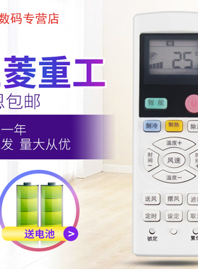 适用三菱重工海尔空调遥控器MHN502A013 RFU45FX SRFB120H