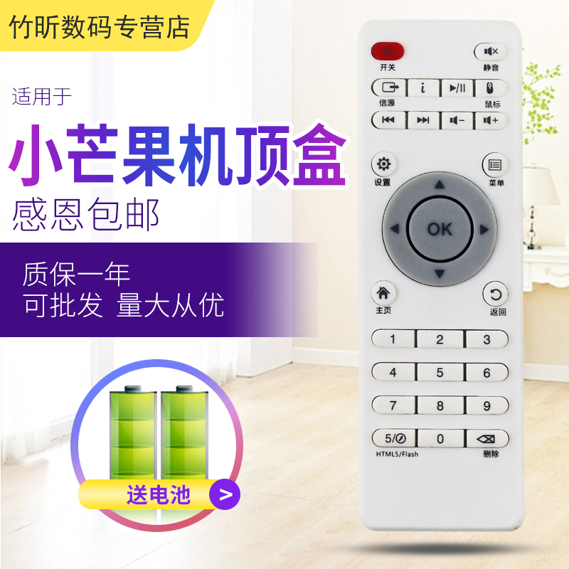 适用奇异果TV网络机顶盒遥控器T6 H2 X7 K8/9/11 V5/6/7/8/9 X68 I3/5
