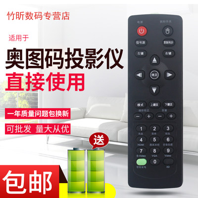 奥图码投影机仪遥控器T662 DM191 HSF8392 DM128 OSS813 HD142X