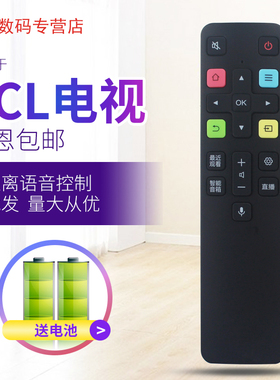 TCL电视遥控器RC802D FCR2全场景AI语音电视遥控55/65Q6/Q7/Q8/Q9 Q680 T60 T680 T6M 65C6S 55C68 C66 C3 P8