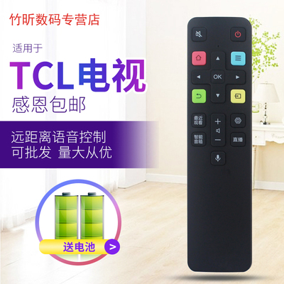 TCL电视遥控器RC802D FCR2全场景AI语音电视遥控55/65Q6/Q7/Q8/Q9 Q680 T60 T680 T6M 65C6S 55C68 C66 C3 P8