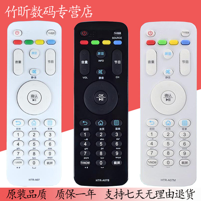适用于海尔模卡MOOKA电视遥控器HTR-A07M 32A5 42A5J 43A5S 42A5M