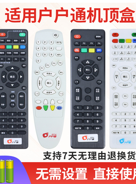 适用于户户通遥控器村村通中星机中九号接收大体形控制器大户户通大锅小锅机顶盒万能dth卓异科海锅9盖