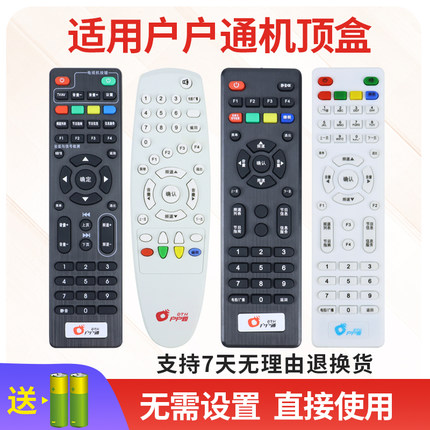 适用于户户通遥控器村村通中星机中九号接收大体形控制器大户户通大锅小锅机顶盒万能dth卓异科海锅9盖