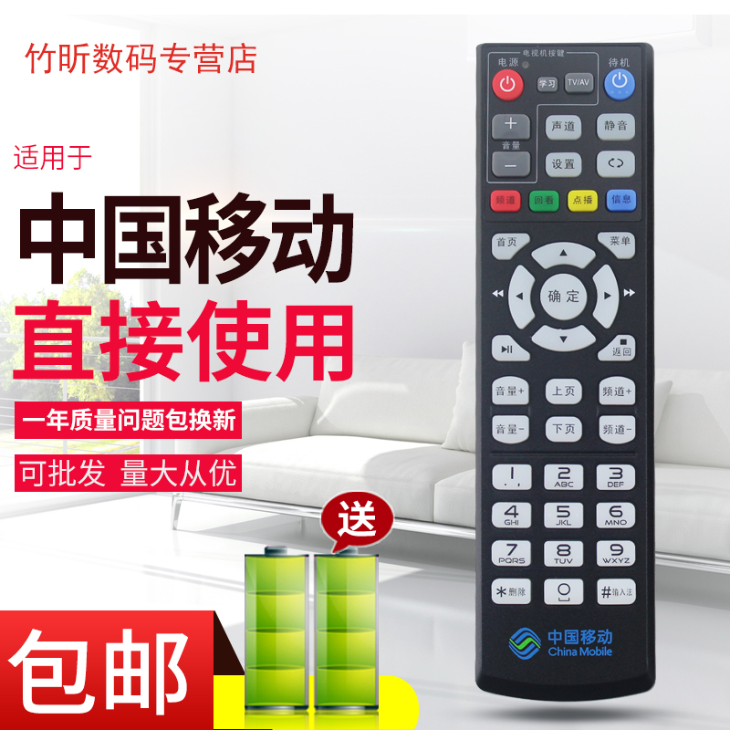 中国移动适用于华为悦盒EC6110-M-T EC6109-M网络机顶盒遥控器